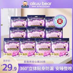 アイクーベア スリーピングパンツ型生理用ナプキン、安全パンツ、女性用プルアップパンツ、生理期間用漏れ防止ナイトパンツ、おばさんボックス
