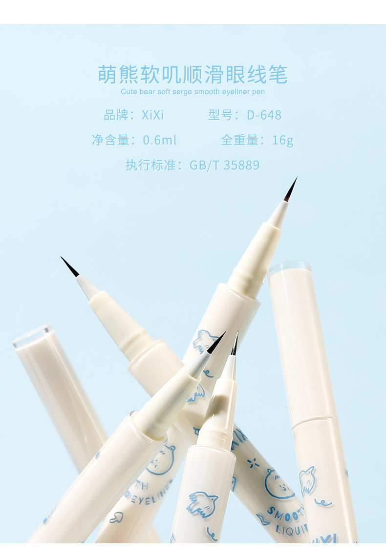 The makeup xixi cute bear soft and smooth eyeliner pen is extremely fine, waterproof, sweat-proof and does not smudge down to the eyelashes undefined