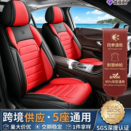 座垫、座套;四季垫;专车专用座套