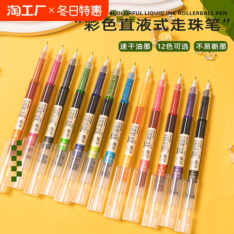 Цветная прямая жидкая шариковая ручка для быстрой сушки