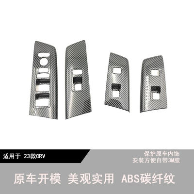 Car interior film, Gaizhuang For 23'