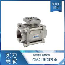 OMAL 欧玛尔 蝶阀 单气缸双活塞 	 V406H608