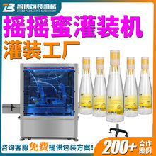 定制全自动蜂蜜水摇摇蜜瓶盖灌装机生产线定量旋盖蜜蜂蜜水灌装机