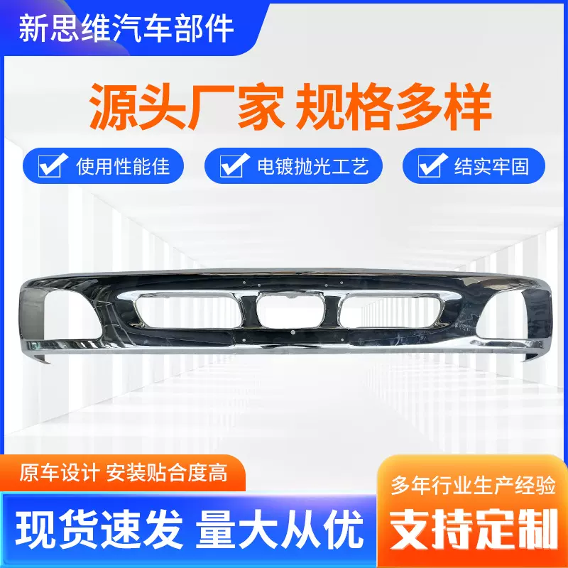 工厂现货适用日野hino 500 五期老款铁电镀保险杠宽体和窄体两款