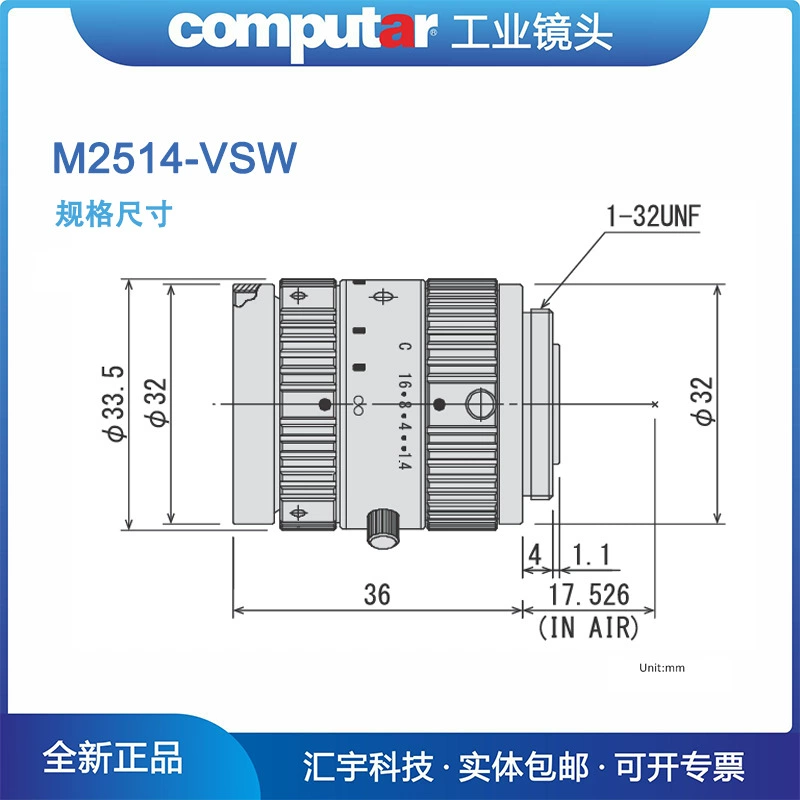 M2514-VSW 变星短波红外镜头 2/3 英寸 25mm 焦距 400nm-1700nm 镜头
