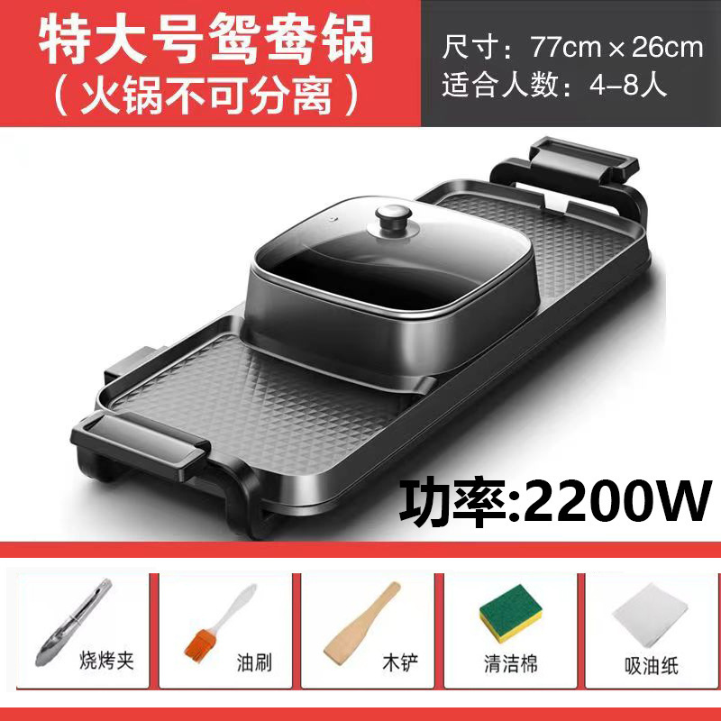 涮烤一体二合一多功能家用烤肉烧烤火锅电烤锅电烤盘三合一可拆卸|undefined