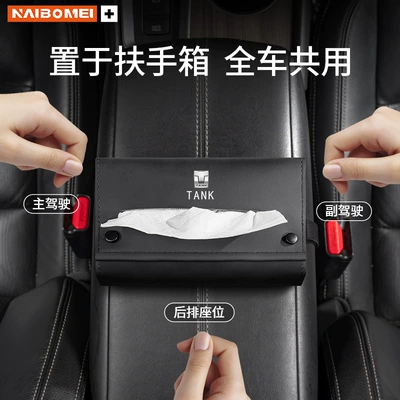 400 car tissue box, armrest | Car tissue box/set