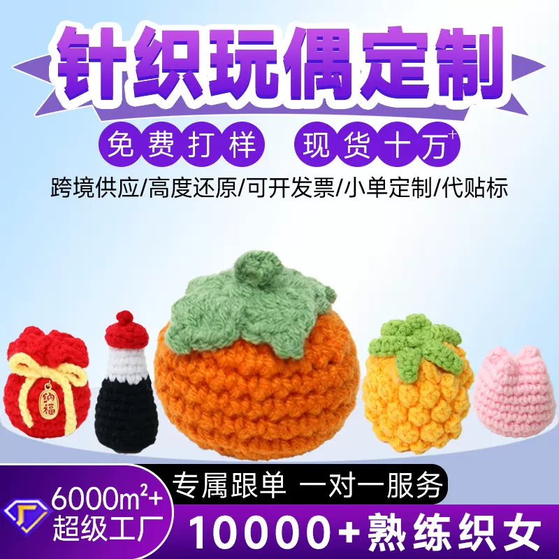 毛线向日葵成品手工钩织水果挂件钩织挂件钥匙挂件手工钩织成品