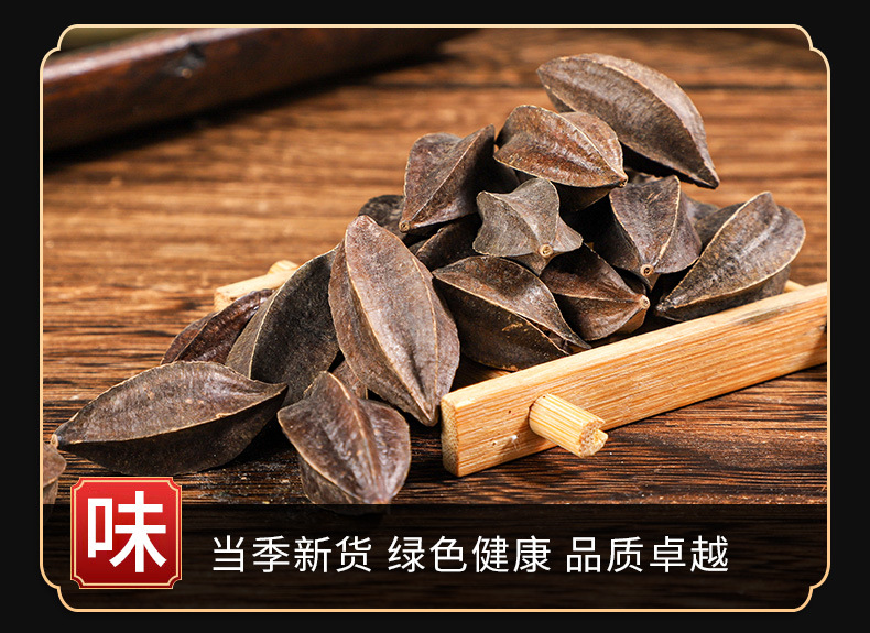 Shi Jun Zi (Quisqualis indica) — Dried Rangoon Creeper Fruit for TCM Decoction & Powder key features