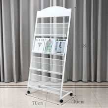 杂志架报刊架书报书架展示架宣传资料单页置物架收纳落地群木金属