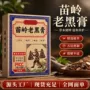老黑关节代发膏药贴