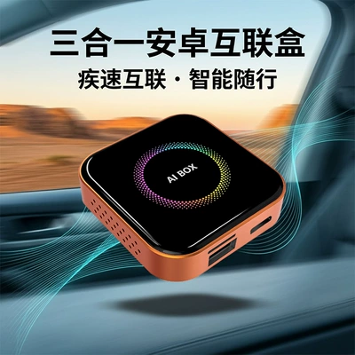 Auto car connectivity box – Simsiz CarPlay və Android Auto