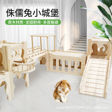 兔子城堡木制拼装可拆卸兔兔实木玩耍躲避屋龙猫木屋豚鼠藏身屋