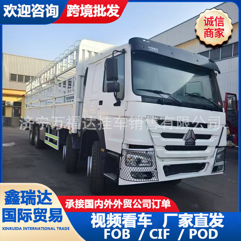 5.8m Semi-trailer box body with side rails, HOWO dump truck 9.6m High-side dump truck with side rails