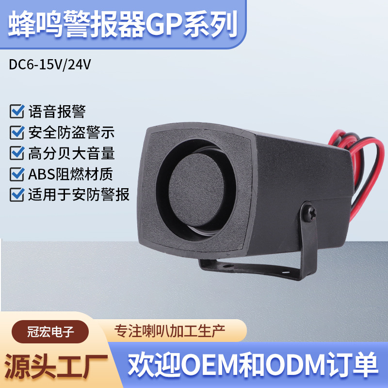 供应汽车倒车报警器 工程车转向语音播报器 多功能语音倒车喇叭