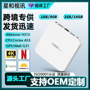 Cross-Border Popular T95Mini Quanzhi H313 Set-Top Box Android 10 Hd 4K Wireless Network Set-Top Box Tvbox