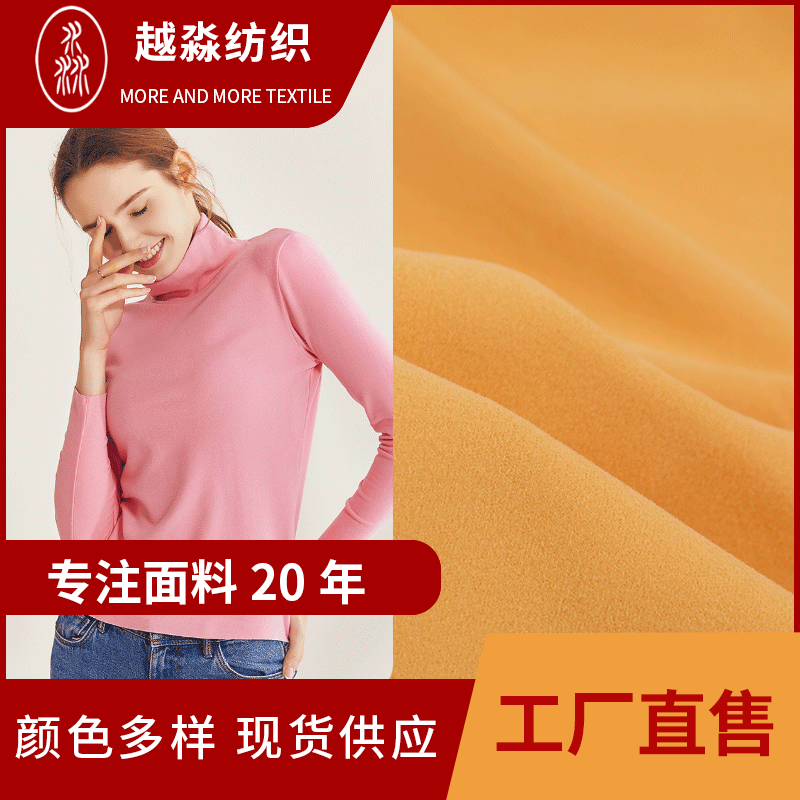 德绒 阳离子氨纶弹力毛绒布布料 德绒面料短毛绒保暖睡衣面料现货