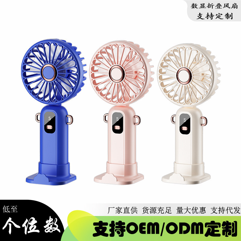 [Our Store's Recommendation] Digital Display Handheld Fan for Students, Foldable USB Rechargeable Office Fan, Neck-Hanging Fan, Supports Invoicing