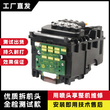 适用惠普F9J81A打印头728 729打印头 T730 T830喷墨打印机喷头