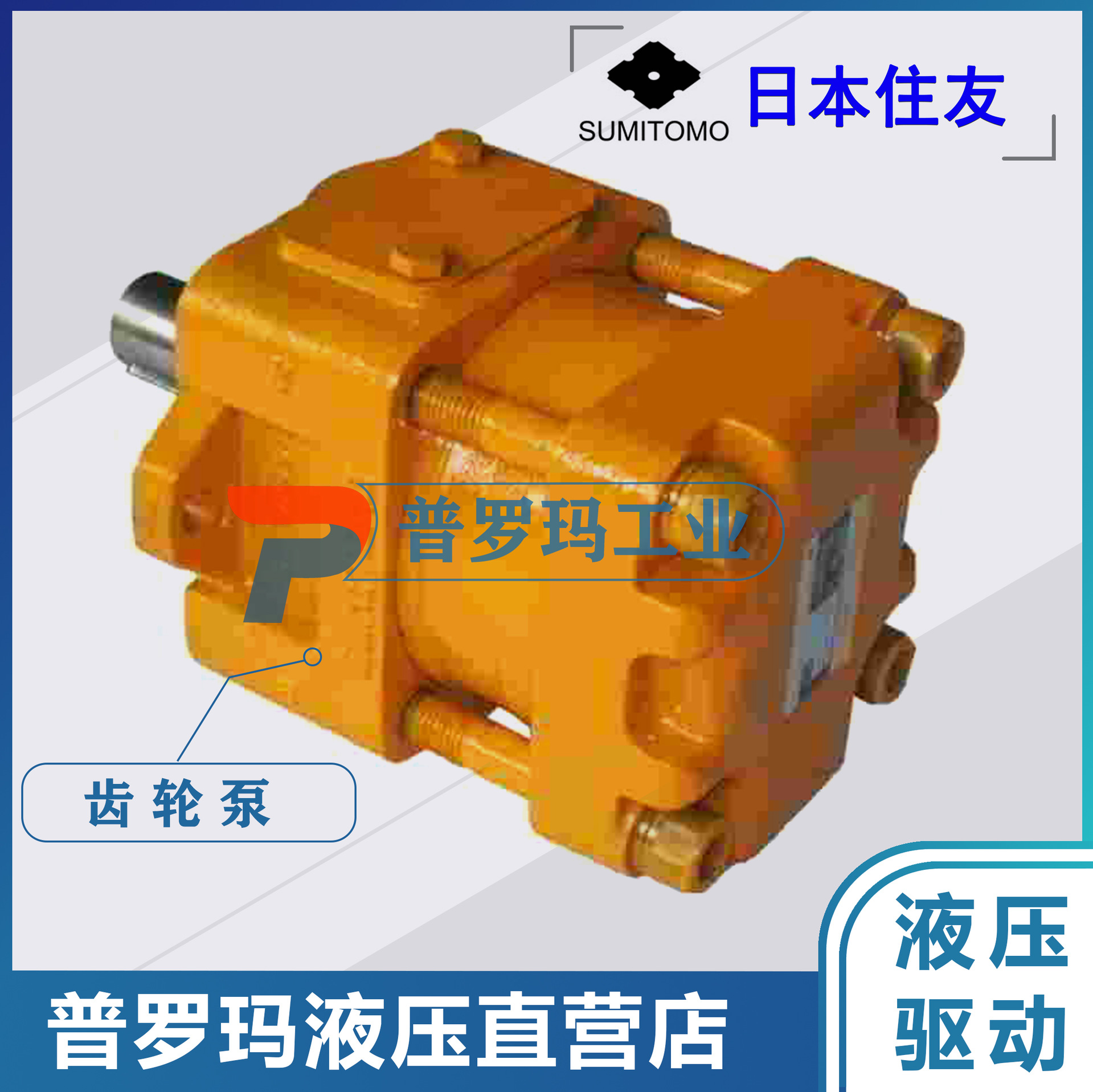 Насосный агрегат Sumitomo CQTM44-20