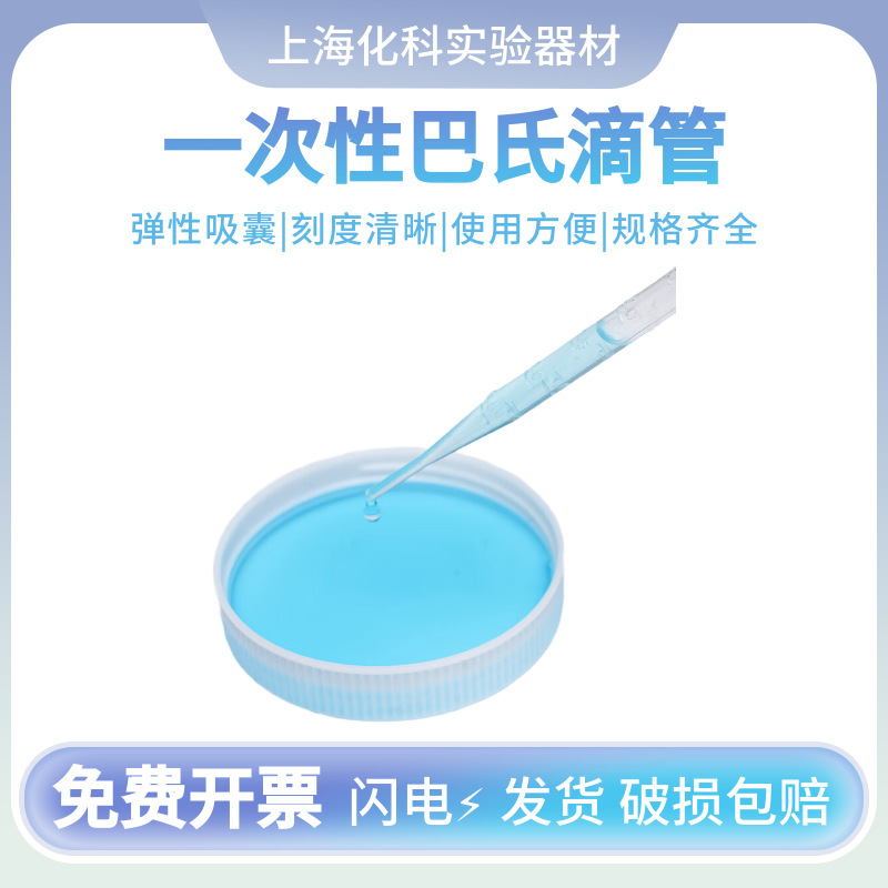 塑料刻度吸管 巴氏吸管一次性塑料滴管