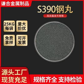 人造磨料;其他磨料