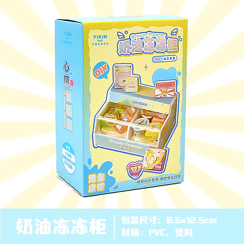新款甜梦物语迷你场景屋DIY仿真食玩迷你儿童过家家玩具益智拼装|undefined