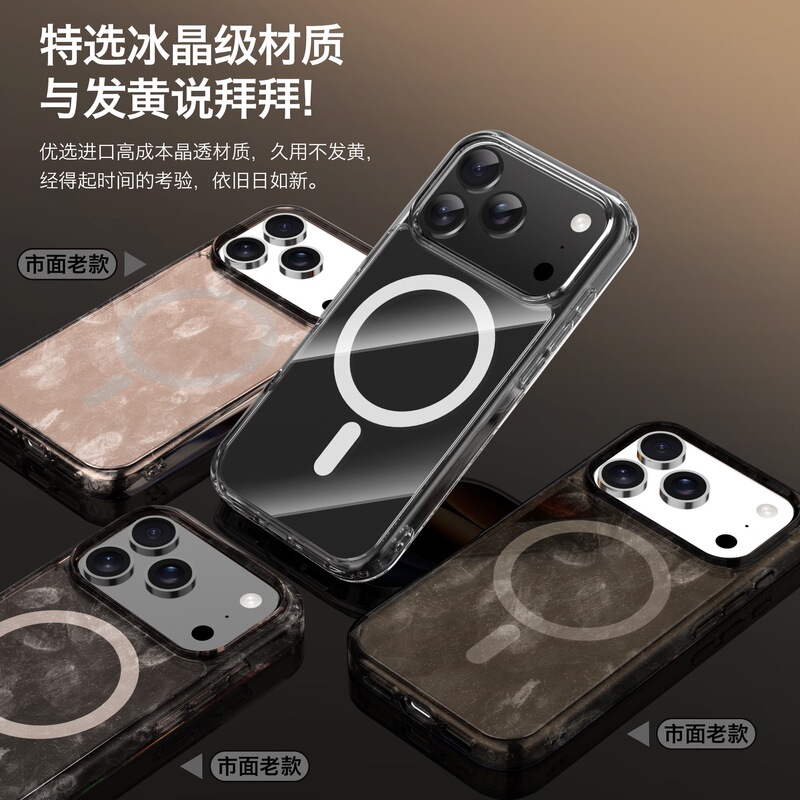 适用苹果iphone17手机壳MagSafe磁吸透明简约防摔17promax保护壳|undefined