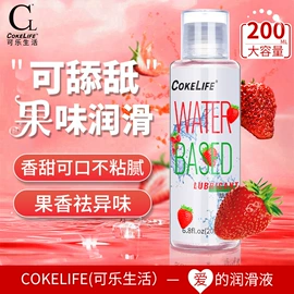 润滑剂;延时喷剂;其他情趣用品