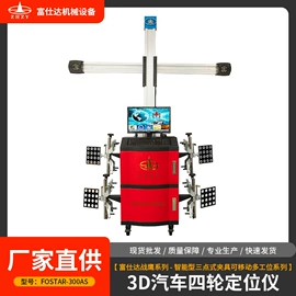 举升机;定位仪;扒胎机