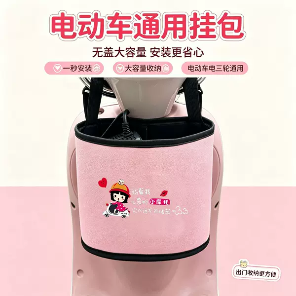 New Thickened Electric Vehicle Front-Mounted Bag for Tricycle, Scooter, Handlebar Storage Pouch, Universal Hanging Bag