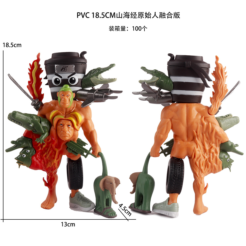 PVC 18.5CM山海经原始人融合版