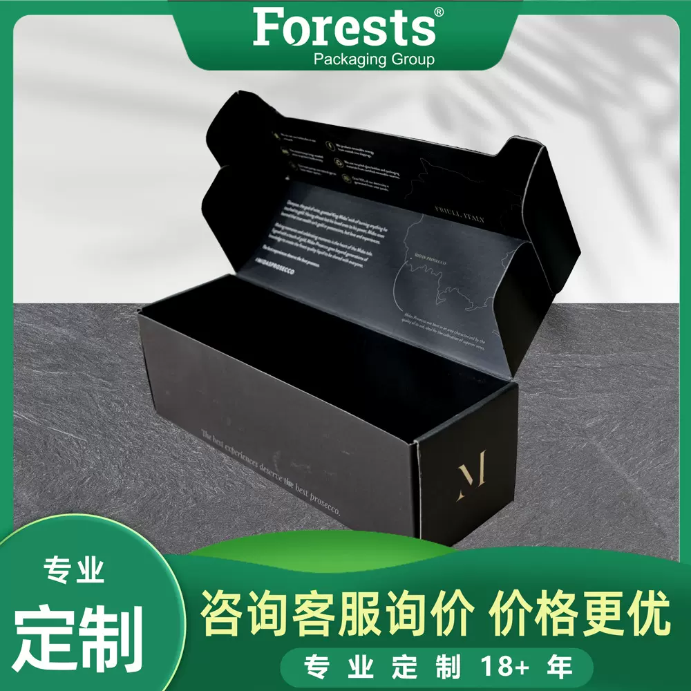 首饰高级感长款黑色翻盖印刷包装盒订制瓦楞印刷彩盒纸箱