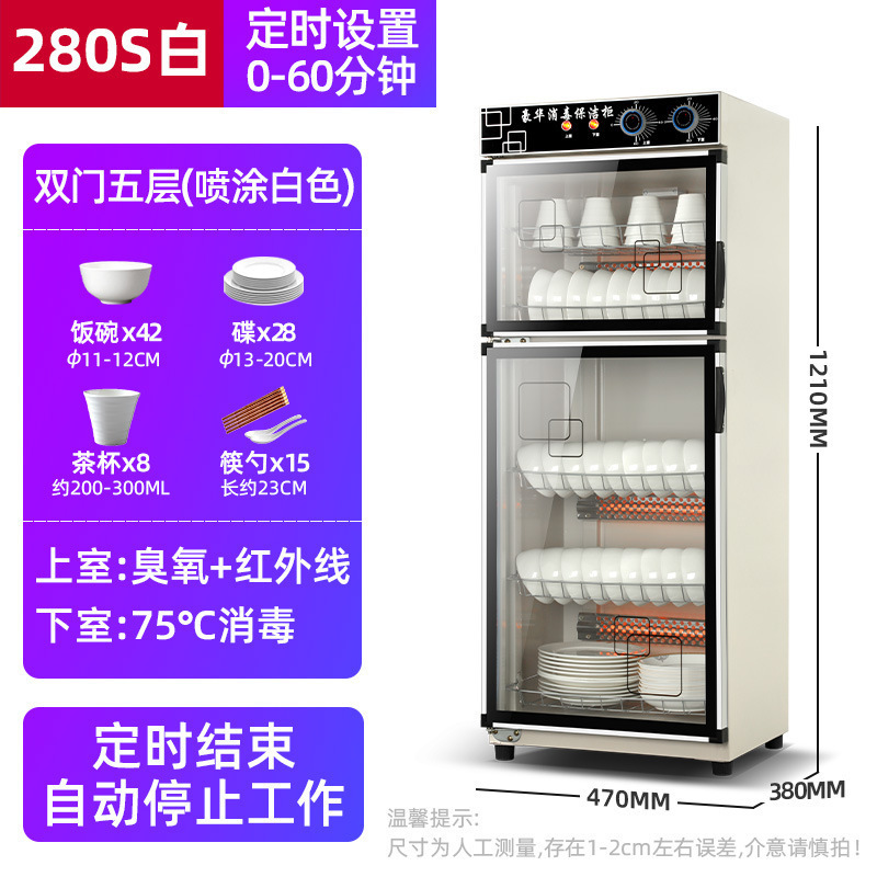厨房碗筷消毒柜家用小型消毒碗筷柜商用立式台式桌面饭店餐具柜厨|undefined