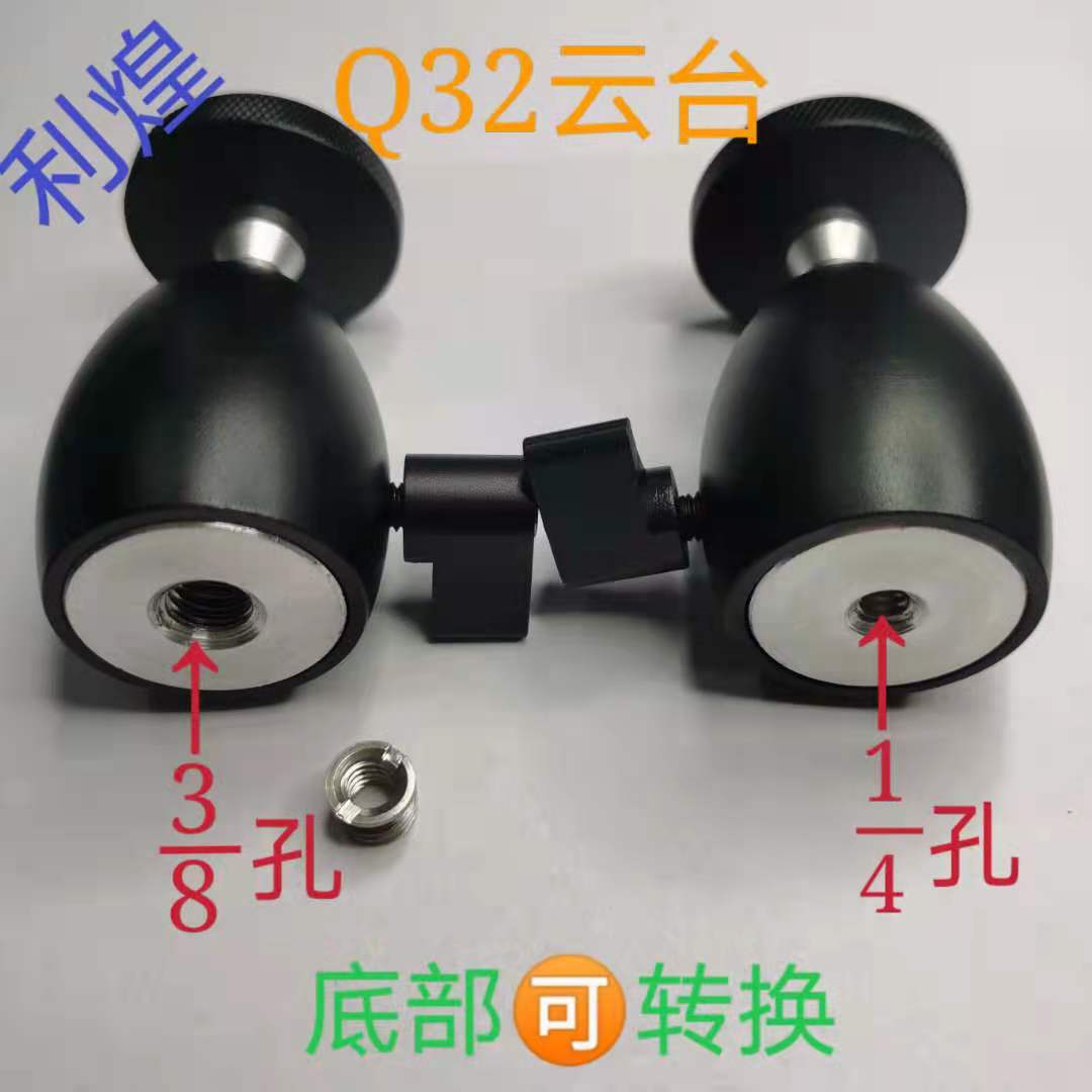 Q32金属球形云台360度旋转相机1/4直播三脚架摄影器材配件轻量