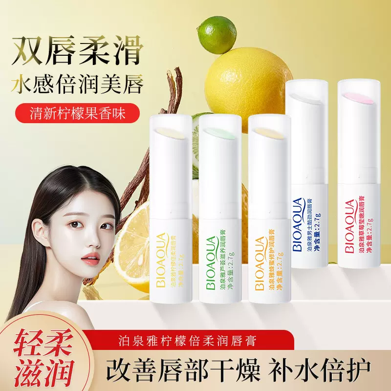 泊泉雅薄荷水嫩润唇膏滋润保湿改善干裂润泽细腻温和保湿润唇膏