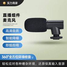 摄影配件手机兔笼通用摄像便携户外拍摄防抖器手机夹底座补光