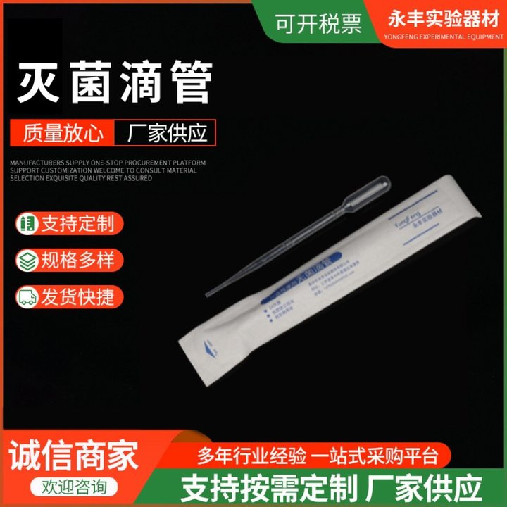 滴管厂家供应一次性塑料巴氏吸管实验室器材带刻度透明塑料滴管