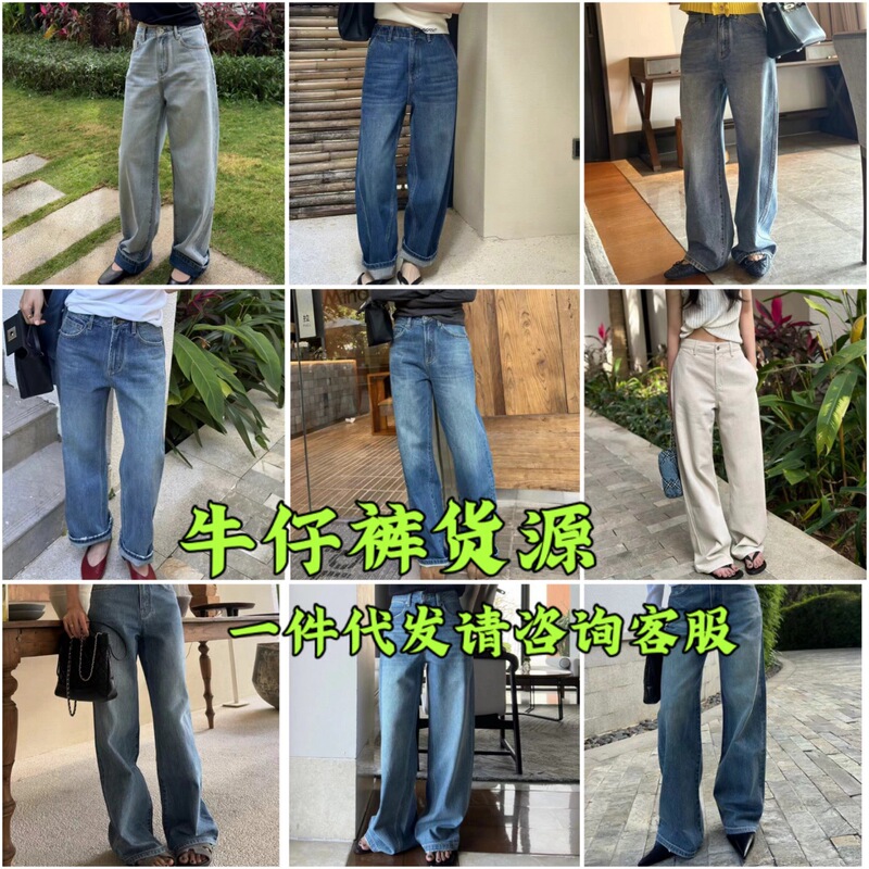 Shenzhen Nanyou Stall High-End Jeans First-Hand Source Number Original Designer Model Source Factory Agent