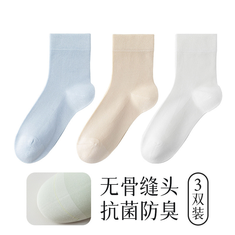早秋新款中筒袜子女生桑蚕丝质感软糯简约款纯色莫代尔吸汗防臭袜|undefined