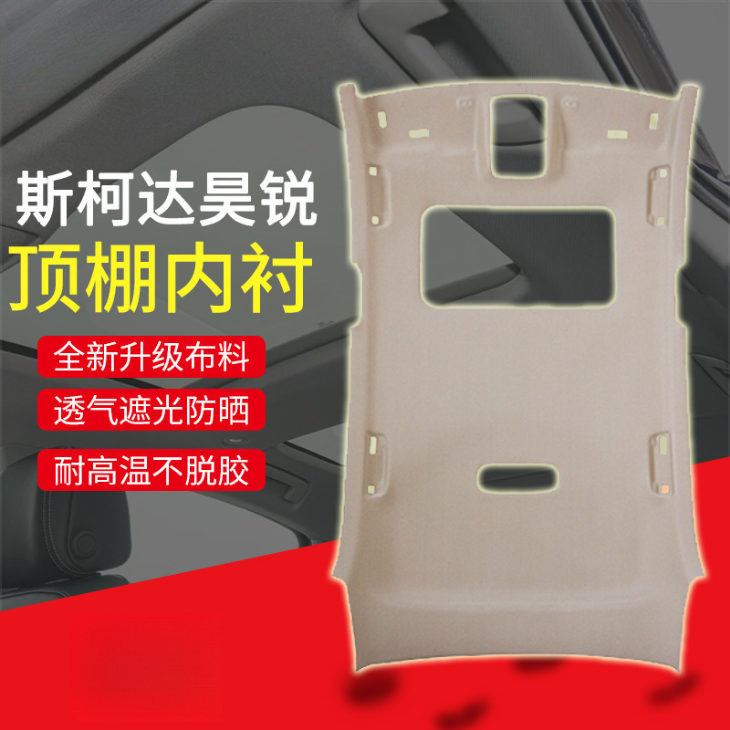 Skoda Superb/Octavia/Fabia/Rapid, Skoda Car roof lining - 08-14-fabia-gray-with-sunroof