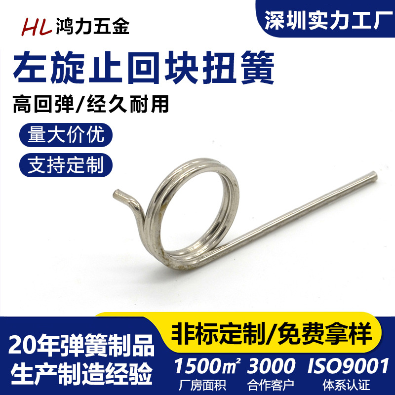深圳宝安扭转弹簧鲨鱼夹止回块扭簧锁扣不锈钢扭力双定制大扭力