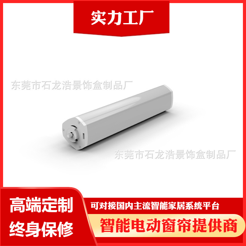 厂家批发涂鸦智能动开合帘电机Tuyazigbee开合帘电机涂鸦wifi电机