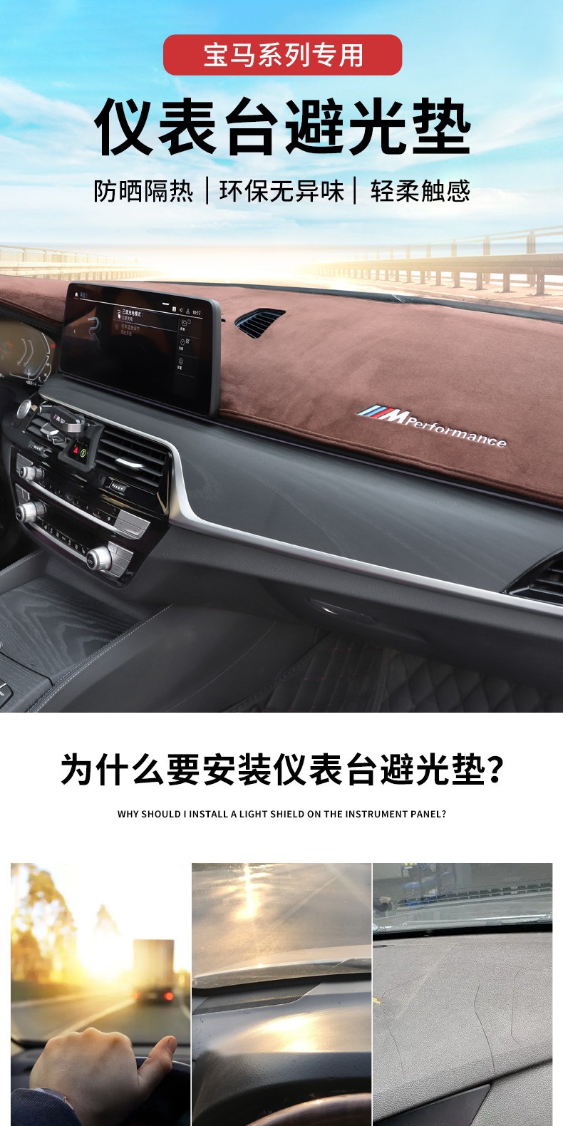 Suitable for BMW sunshade mat for the new 5 Series, i3 Series, 7 Series, X Series, X3, X5, and other models, providing sun protection and heat insulation for the dashboard
