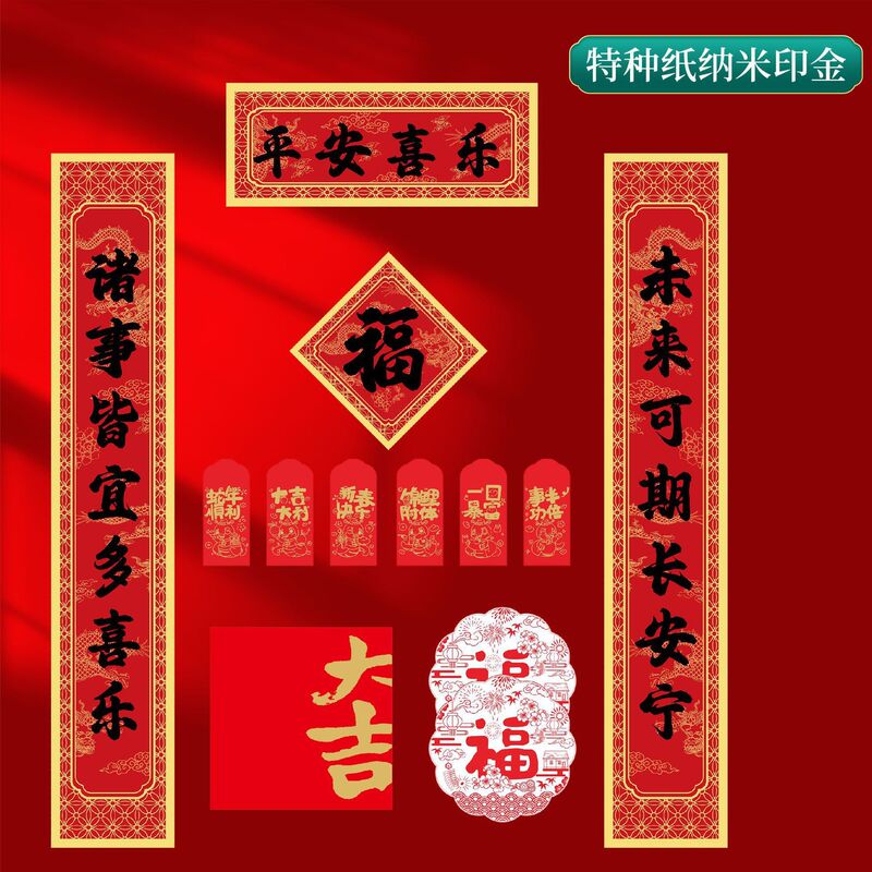 2026年马年新款春节对联春联批货礼盒套装烫金大礼包企业定制logo|undefined