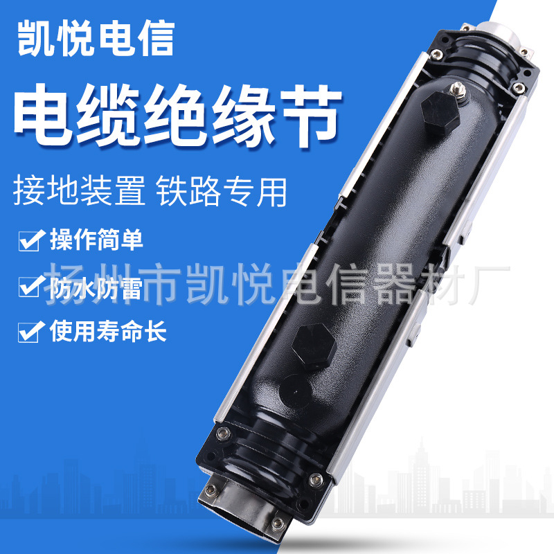 扬州市凯悦电信器材厂