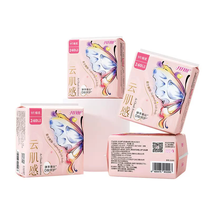 月月舒系列卫生巾云感绵柔超薄透气姨妈巾防漏尿单品组合长效防漏