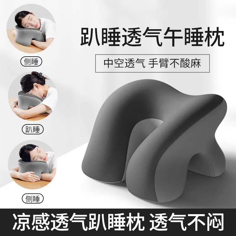 办公室午睡枕工位趴睡枕小学生专用午休神器儿童趴枕环抱式睡枕