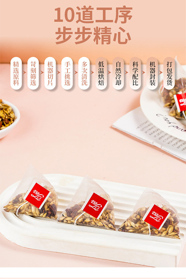 Mai Ya Shan Zha Tea 300g Sour Sweet Herbal Tea Bags Roasted Barley Hawthorn Blend Daily Wellness Tea specifications