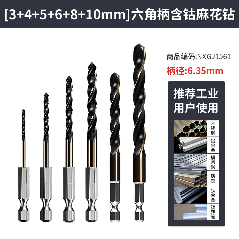 conjunto de broca torcida acero inoxidable aleación de acero de alta dureza que contiene aluminio de acero torcido perforación especial